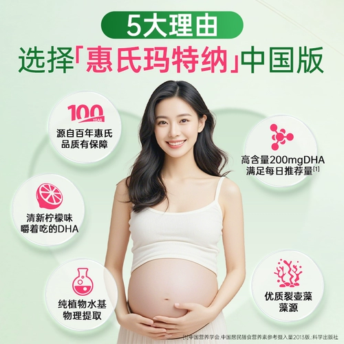 DHA для беременных, водоросли для кормящих грудью, питание