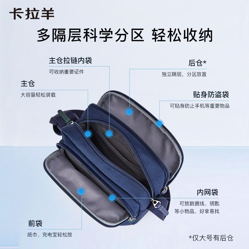 卡拉羊潮流单肩包男大容量上班通勤斜挎手提包商务休闲小背包胸包,淘宝优惠券,粉丝福利购,淘宝优惠卷