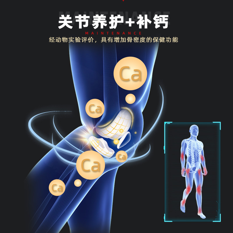 哈药盖中盖软骨素中老年人钙片 盖中盖氨糖软骨素/骨胶原