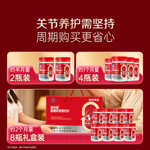 爆款！正品哈药盖中盖钙片42片*瓶