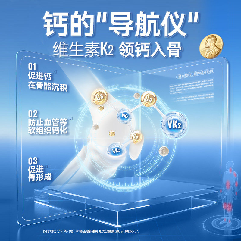 【专享】盖中盖钙维生素D维生素K柠檬酸钙中老年成人男女补钙90粒