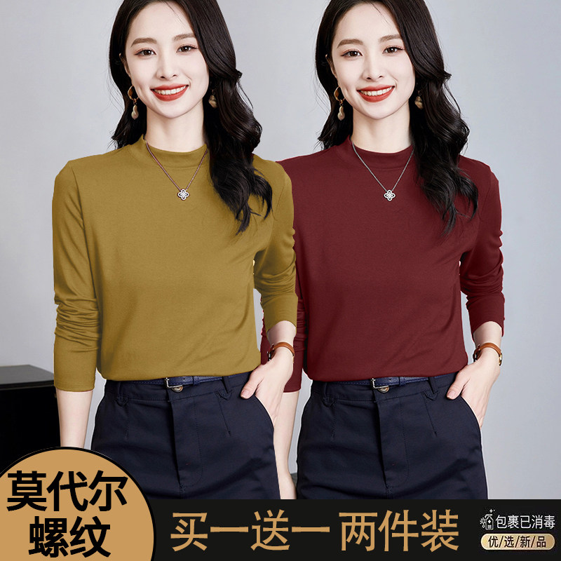 黑色螺纹莫代尔长袖t恤女2025秋冬小立领百搭显瘦打底衫内搭上衣,淘宝优惠券,粉丝福利购,淘宝优惠卷