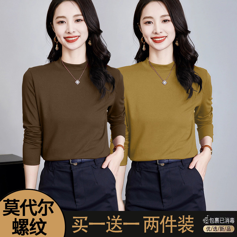 黑色螺纹莫代尔长袖t恤女2025秋冬小立领百搭显瘦打底衫内搭上衣,淘宝优惠券,粉丝福利购,淘宝优惠卷