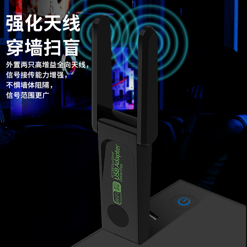 免驱动USB无线网卡1300M双频5G千兆高速笔记本电脑wifi发射接收器无线信号放扩大无限增强家用网络信号 - 图2