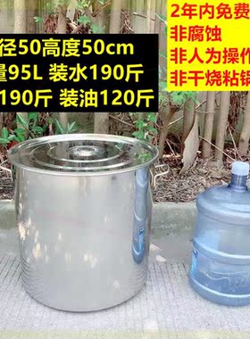 不锈钢桶特大号水桶大桶加厚带盖子食品级圆桶汤桶60商用80定制70