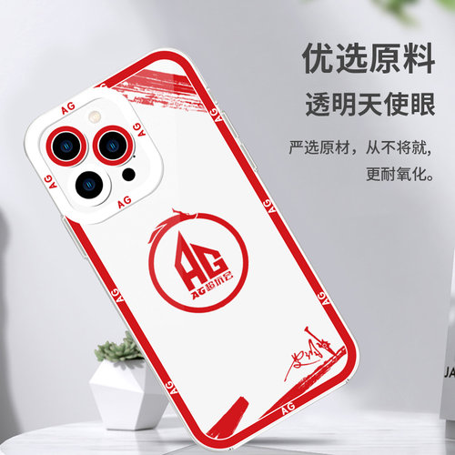 AG超玩会手机壳苹果14华为mate40成都iPhone13promax周边OPPO小米11一诺vivo游戏KPL同款12梦泪p40创意30适用 - 图1