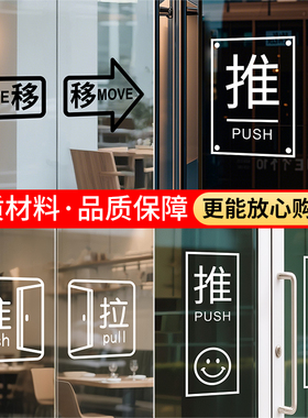 推拉门玻璃贴纸创意风