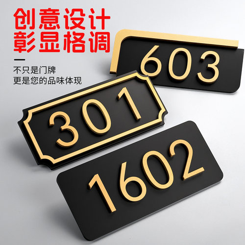 门牌号码牌家用磁吸入户门装饰高级感轻奢创意小区公寓房间号数字贴酒店宾馆出租房商用自粘门上标识定制定做 - 图0