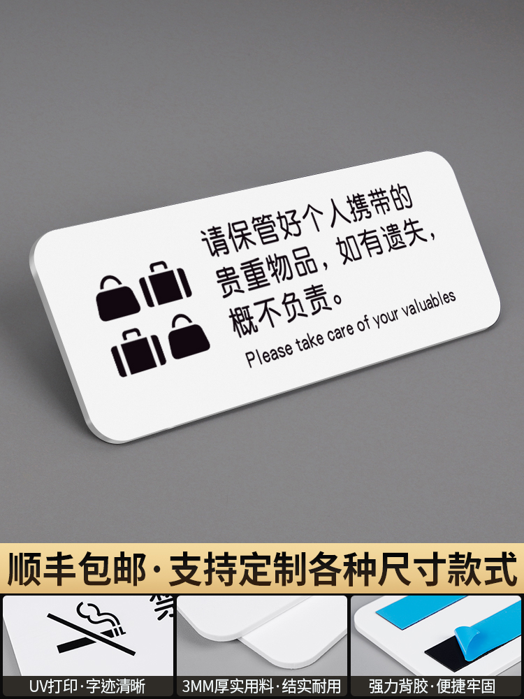 亚克力内有监控指示牌请您保管好贵重物品你已进入提示视频范围区域24小时标识贴纸温馨牌子偷一罚十警示标语 - 图2