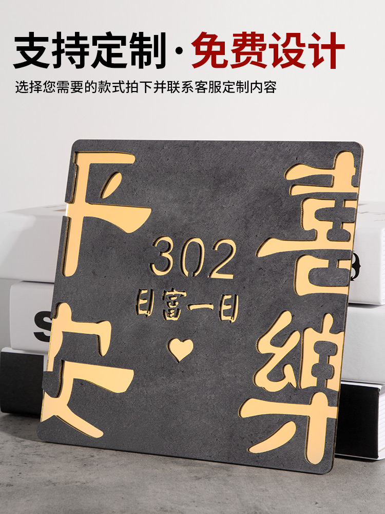 亚克力创意门牌号码牌家用轻奢现代复古刻字简约风民宿住宅号别墅小区入户门装饰挂牌个性定制新中式国风订做
