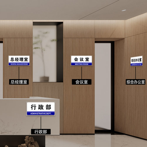 实验室门牌亚克力企业单位研发设计部办公室标识牌定制技术生产部门挂牌提示标示标牌公司科室牌子标志贴定做 - 图0