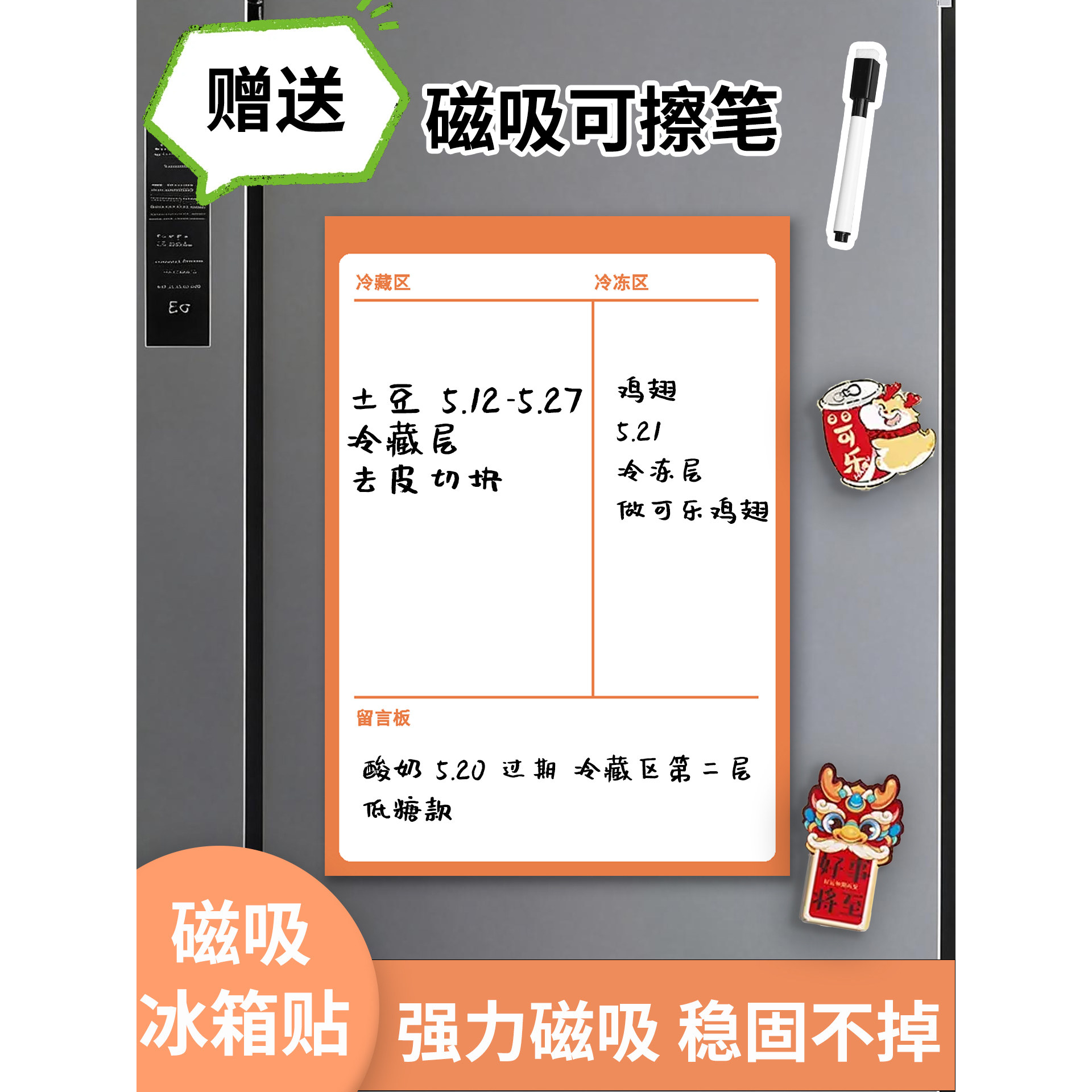 2026新款冰箱贴一周食谱菜谱磁吸留言记事板手写计划高级感便利贴,淘宝优惠券,粉丝福利购,淘宝优惠卷