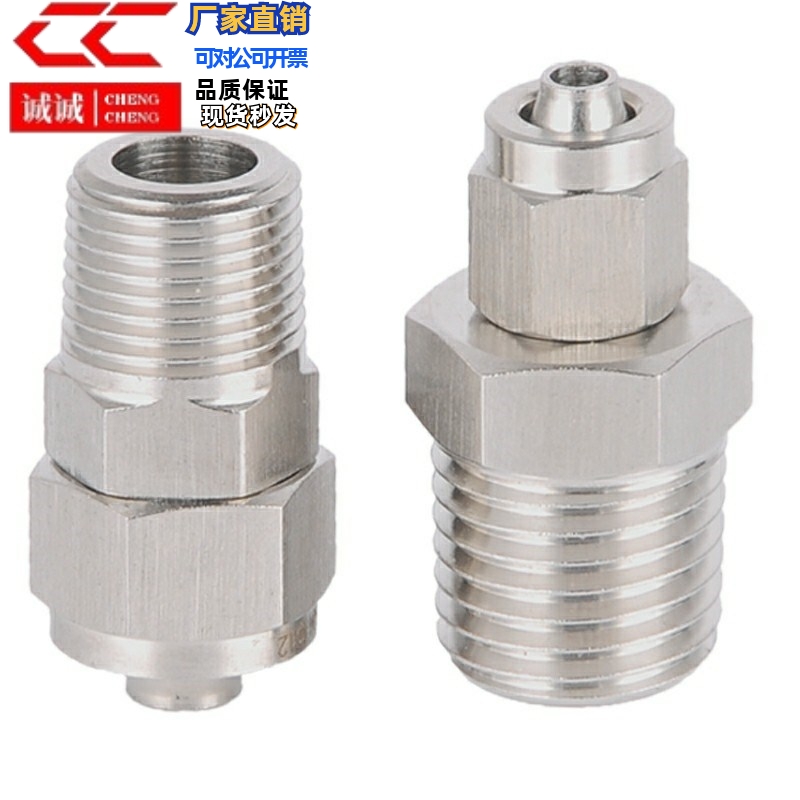 橡皮管接头MCUNE12MCPTK6-1 MCUT4/MCTPTY8-MCTPT2/TJPNC10/3直管 - 图0