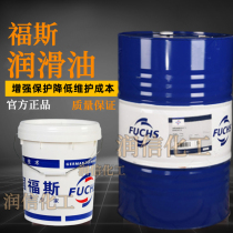 Fos RENOLIN MR0 MR1 MR1 MR2 MR5 MR5 MR5 machine tool and textile machine tool spindle lubricate spindle oil