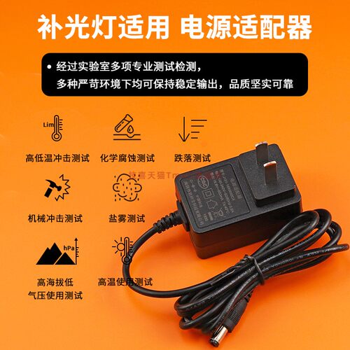 适用于refutuna锐富图手持棒补光灯充电器4.0潮拍yongeer/20.5V1.2A补光灯手提灯YB200RGB电源线 - 图3