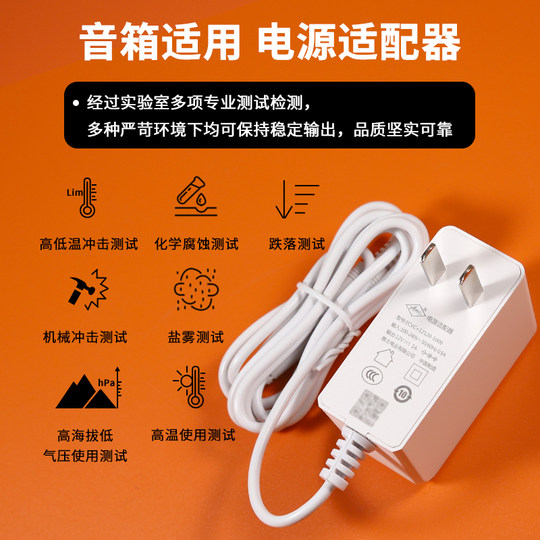 适用小米小爱同学Play/Redmi带触屏音箱原插头装充电源适配器12V1A线加延长线
