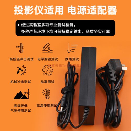 适用于坚果投影仪19V5.13A/6.32A适配器G9/G9S/O1/G7S/G1-CS/GS Pro雅视C6悦影E8充电器线 - 图3
