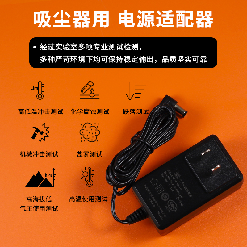 通用19V0.6A1A充电器供电插头海尔TAB-T710L 吸尘器家卫士扫地机机器人电源线Q9 HZG581G HZB-G521W适配器 - 图3