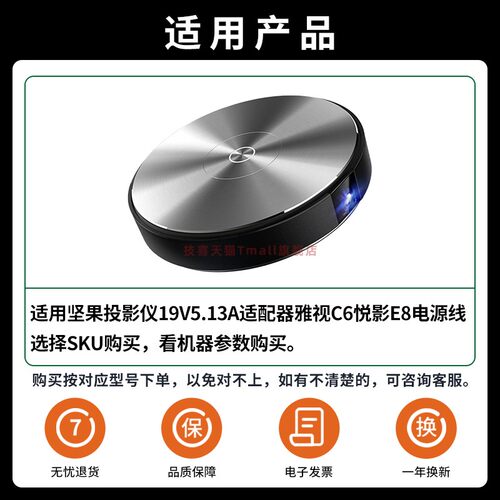 适用于坚果投影仪19V5.13A/6.32A适配器G9/G9S/O1/G7S/G1-CS/GS Pro雅视C6悦影E8充电器线 - 图1