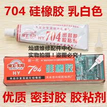 High temperature resistant 704 silicone rubber sealant adhesive waterproof insulating silicone gel glue 704 latex white
