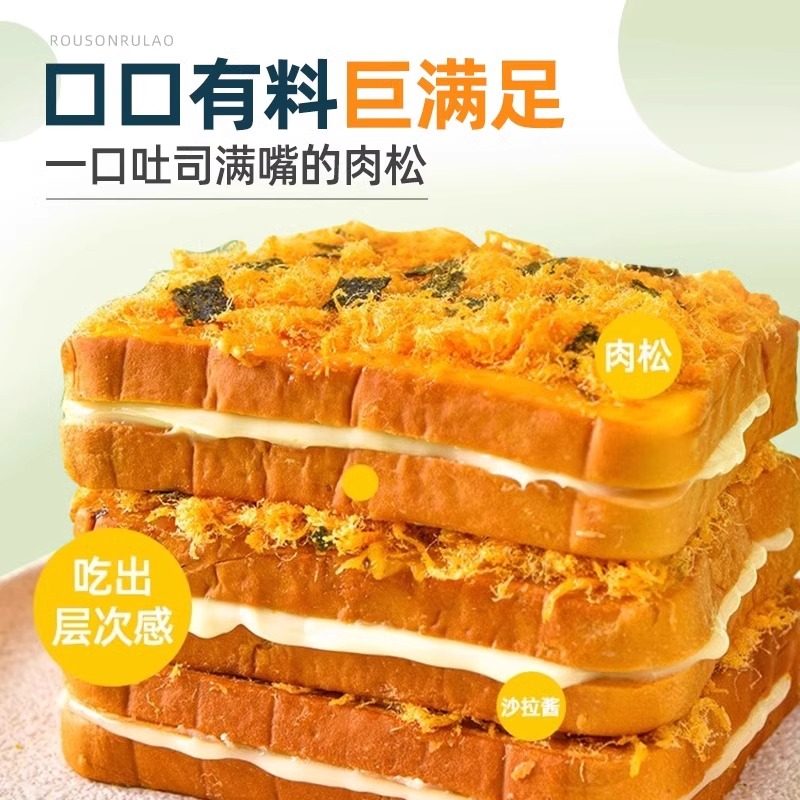 海苔肉松面包营养早餐代餐整箱蛋糕点夹心三明治吐司健康小零食品,淘宝优惠券,粉丝福利购,淘宝优惠卷