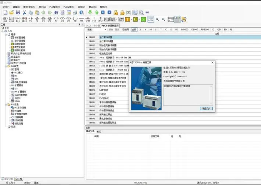 信捷PLC解密软件XC系列台达plc解密汇川H1U系列PLC解密三菱FX系列 - 图0