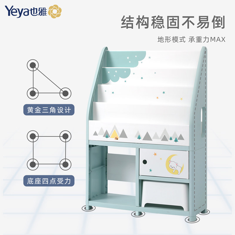 也雅儿童书架绘本架一体塑料宝宝玩具收纳架储物柜幼儿置物架落地,淘宝优惠券,粉丝福利购,淘宝优惠卷