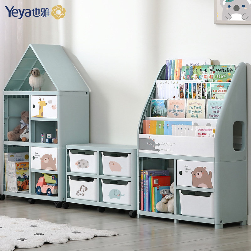 也雅儿童书架绘本架一体塑料宝宝玩具收纳架储物柜幼儿置物架落地,淘宝优惠券,粉丝福利购,淘宝优惠卷