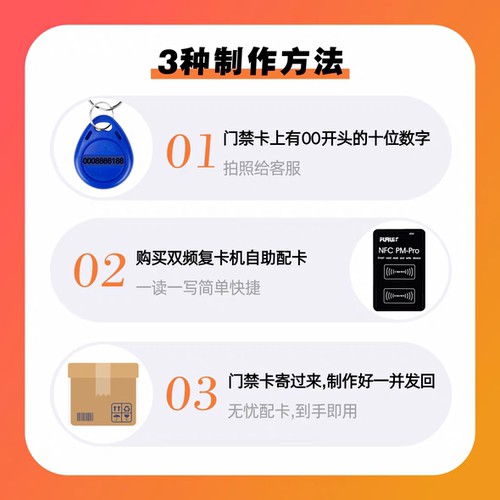 ID8268超薄门禁卡贴NFC手机贴HID复制模拟克隆小区物业电梯考勤卡 - 图0