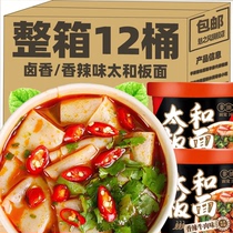 Too-and-plate Instant Noodle beef Taste Barrels of Bubble Noodles Non-Fried Halogen Spicy Wide Noodle Students Ready-to-eat Night Snack Breakfast