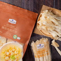 Sam Supermarket Handpicked Organic Bamboo Sun Dry Goods 120g Non-independent packaging 