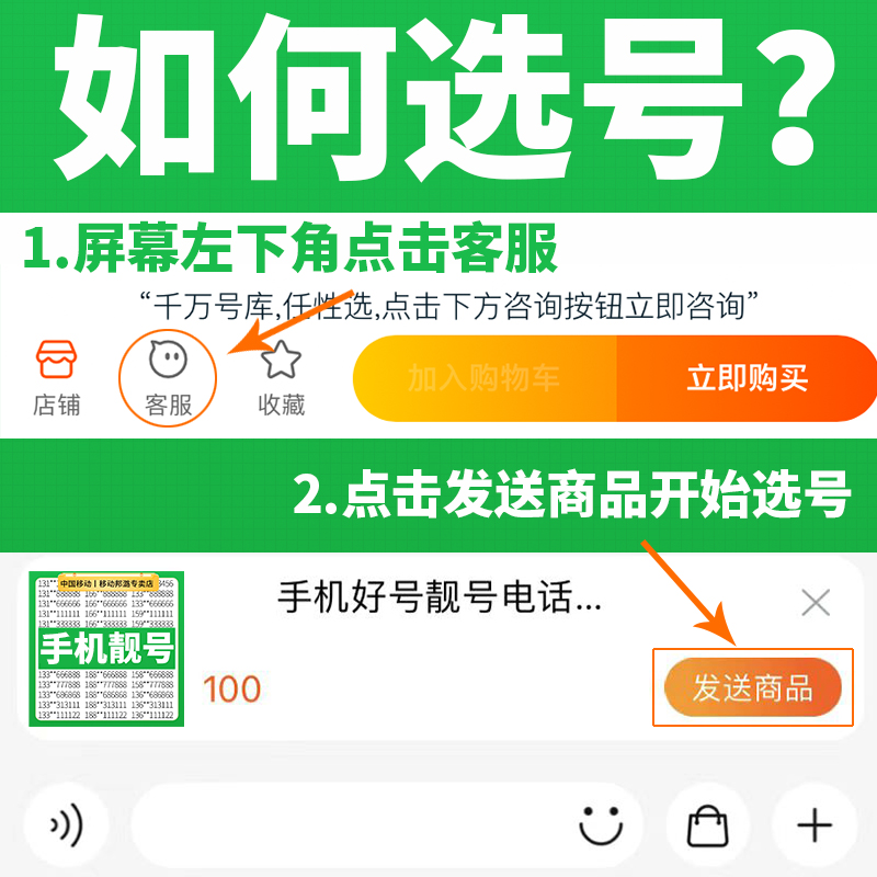 河北石家庄唐山秦皇岛邯郸邢台移动手机好号靓号电话卡自选老号码 - 图0