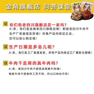 金角老四川麻辣烧烤山椒味牛肉干60g*6袋 特产休闲代餐小零食解馋