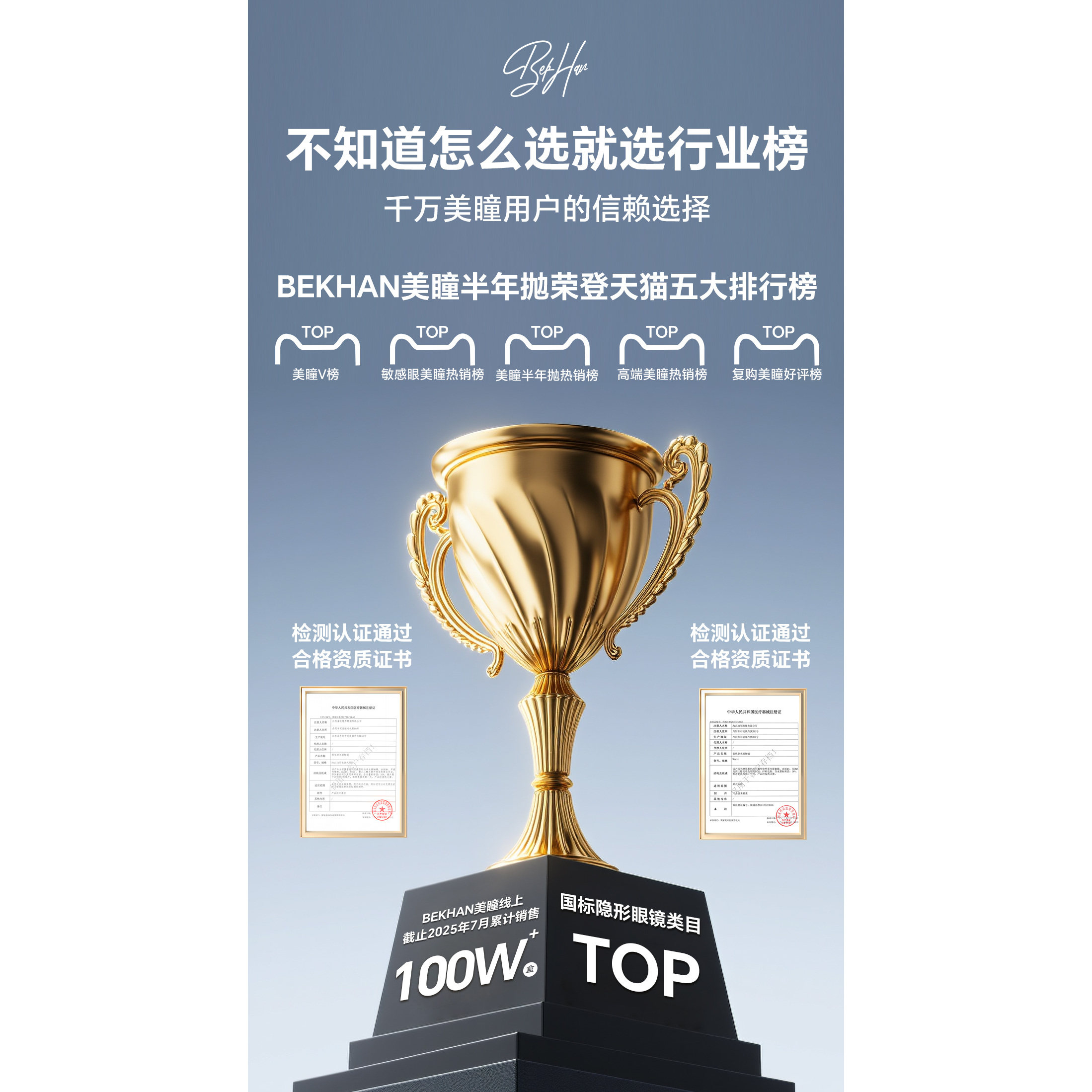 【敏感眼专研】BEKHAN冰感美瞳半年抛白可系列医用非离子隐形眼镜