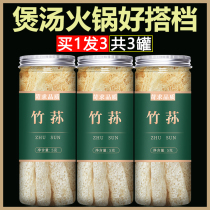 Bamboo Sun Dry Goods Bamboo Sheng Fungus Official Flagship Store Fungus Mushroom Pot Soup Ingredients Bamboo Raw Sun Long Skirt Special Class Wild Non 500g