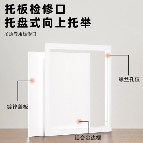 吊顶检修口装饰盖板铝合金中央空调隐形检查口天花石膏板管道维修 - 图0