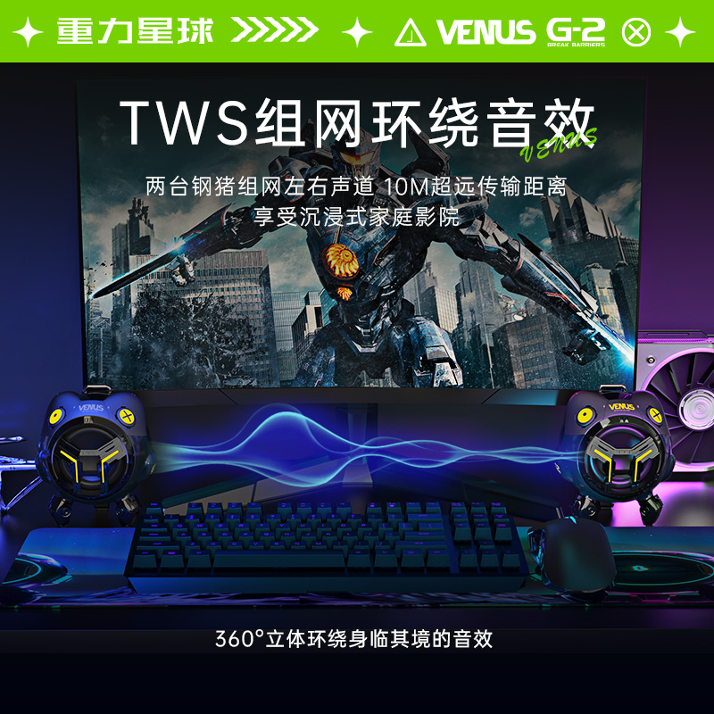 GravaStar重力星球g2迷你蓝牙音箱无线低音炮机甲音响生日礼物
