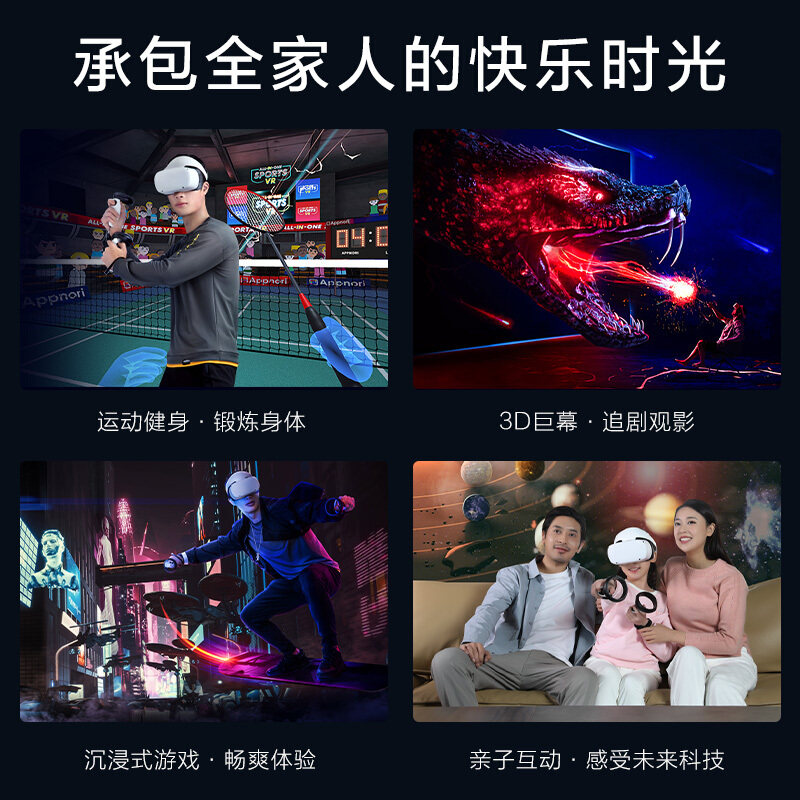 【打卡返半价】爱奇艺vr奇遇pico眼镜 奇遇智能眼镜/VR设备