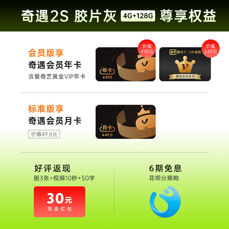 爱奇艺vr奇遇vr 2s胶片灰体感游戏机 奇遇智能眼镜/VR设备