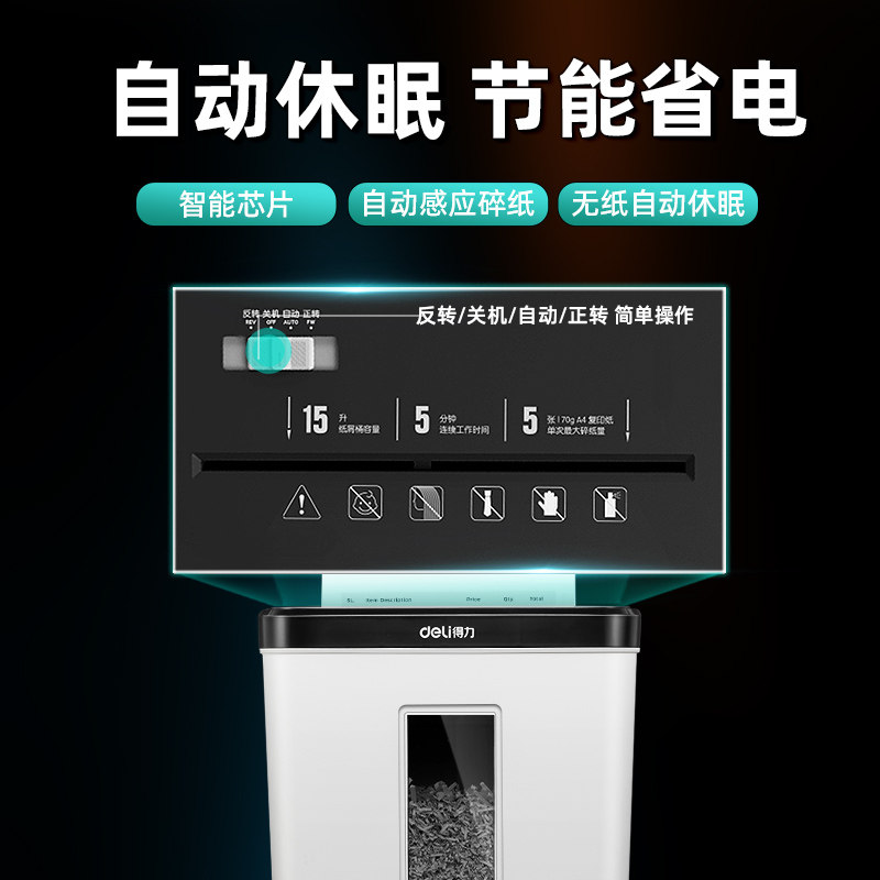 得力9939碎纸机办公室小型粉碎机 得力乘俊碎纸机