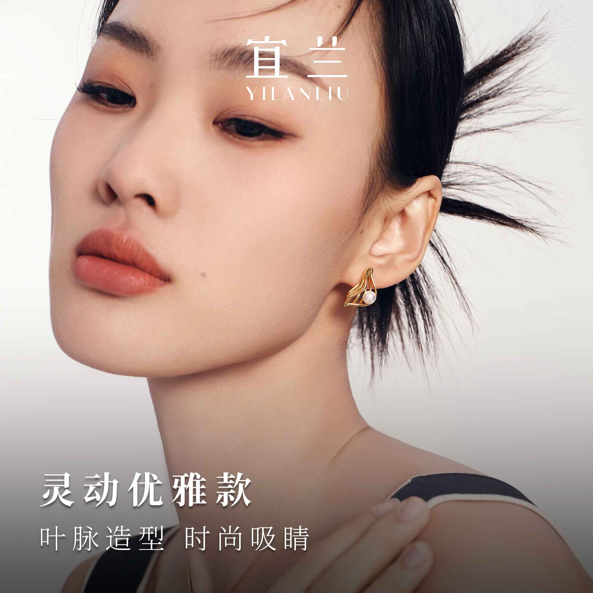 宜兰珠宝叶子珍珠耳钉线条原创小众设计感时尚法式浪漫优雅轻奢