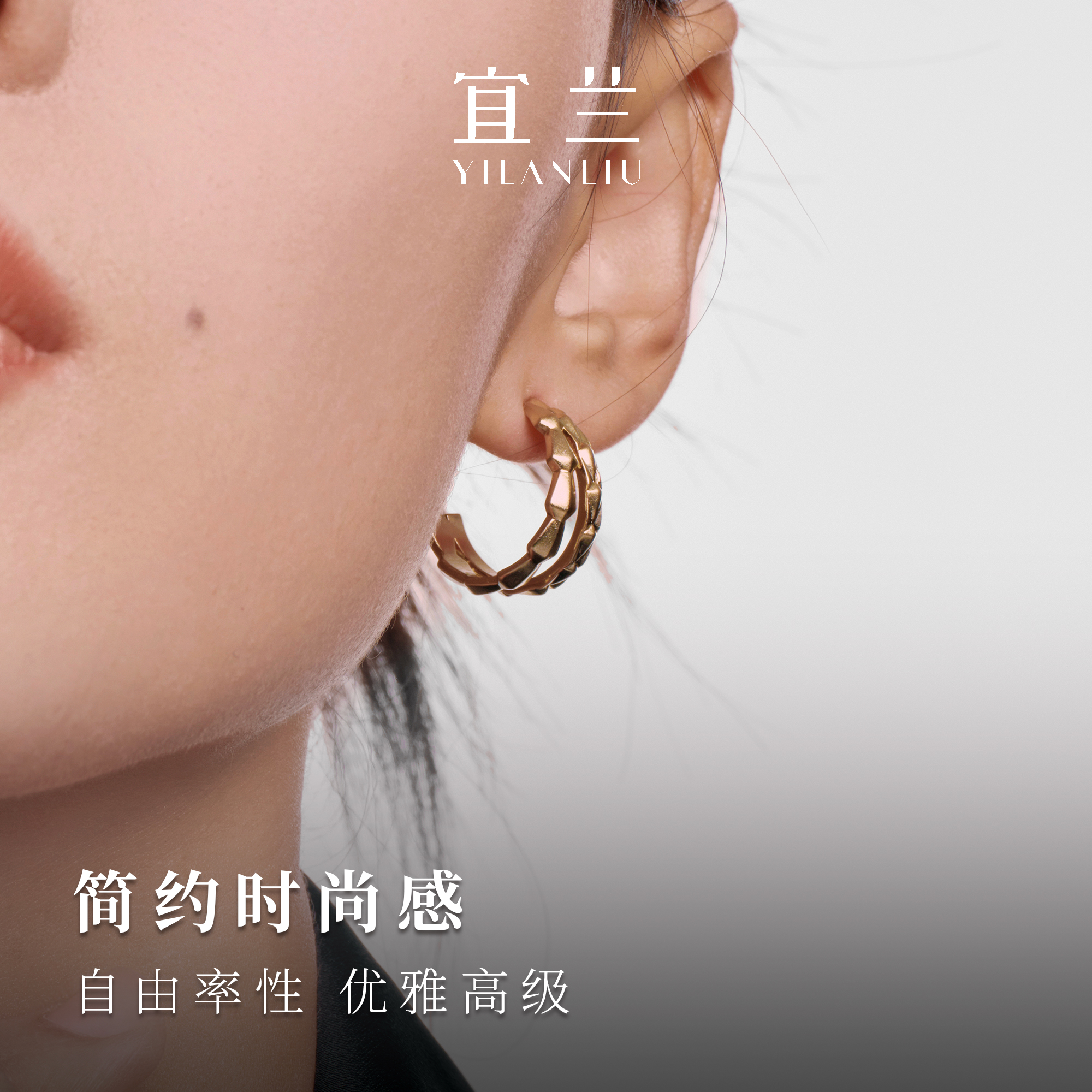 宜兰珠宝本命年蛇耳钉耳扣精致日常轻奢耳饰圈圈耳环小众高级双层
