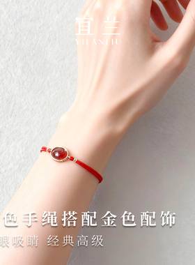本命年新年红玛瑙手绳
