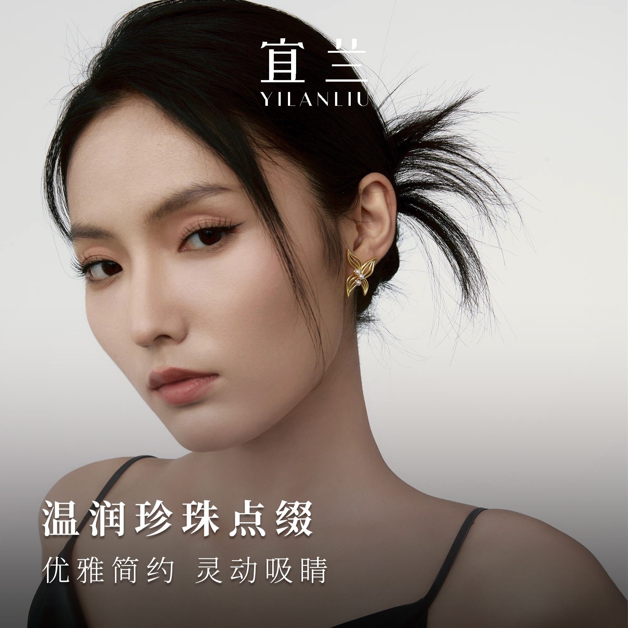 宜兰珠宝蝴蝶耳钉时尚耳饰原创优雅百搭小众设计高级金色耳环