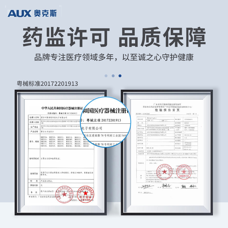 奥克斯电子血压计臂式家用高精准血压测量仪充电医用测压仪器正品 - 图3