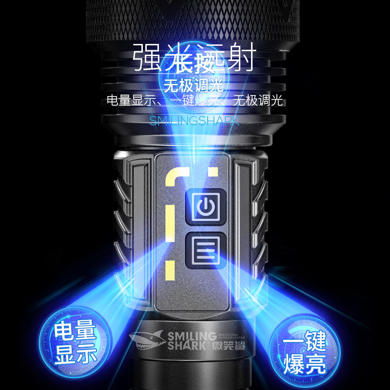 微笑鲨白激光强光充电超亮远射户外 smilingshark进英手电筒