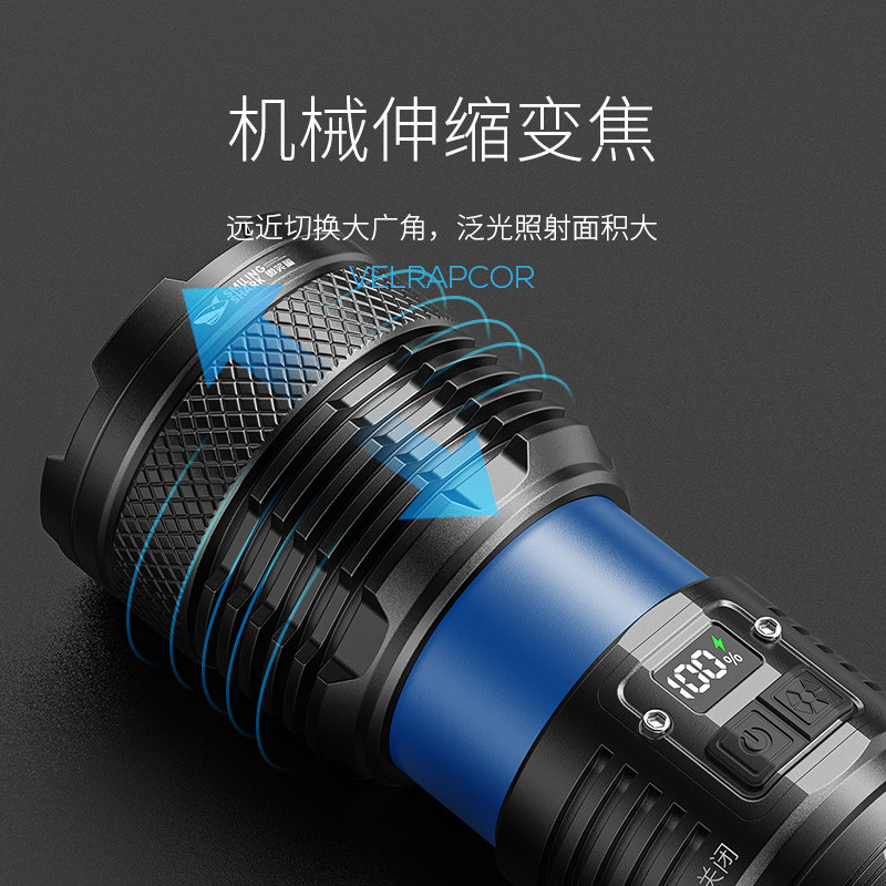 smilingshark进英手电筒