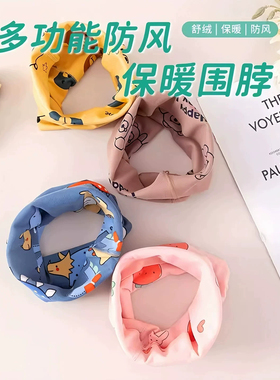 春秋冬宝宝加绒双层保暖脖套