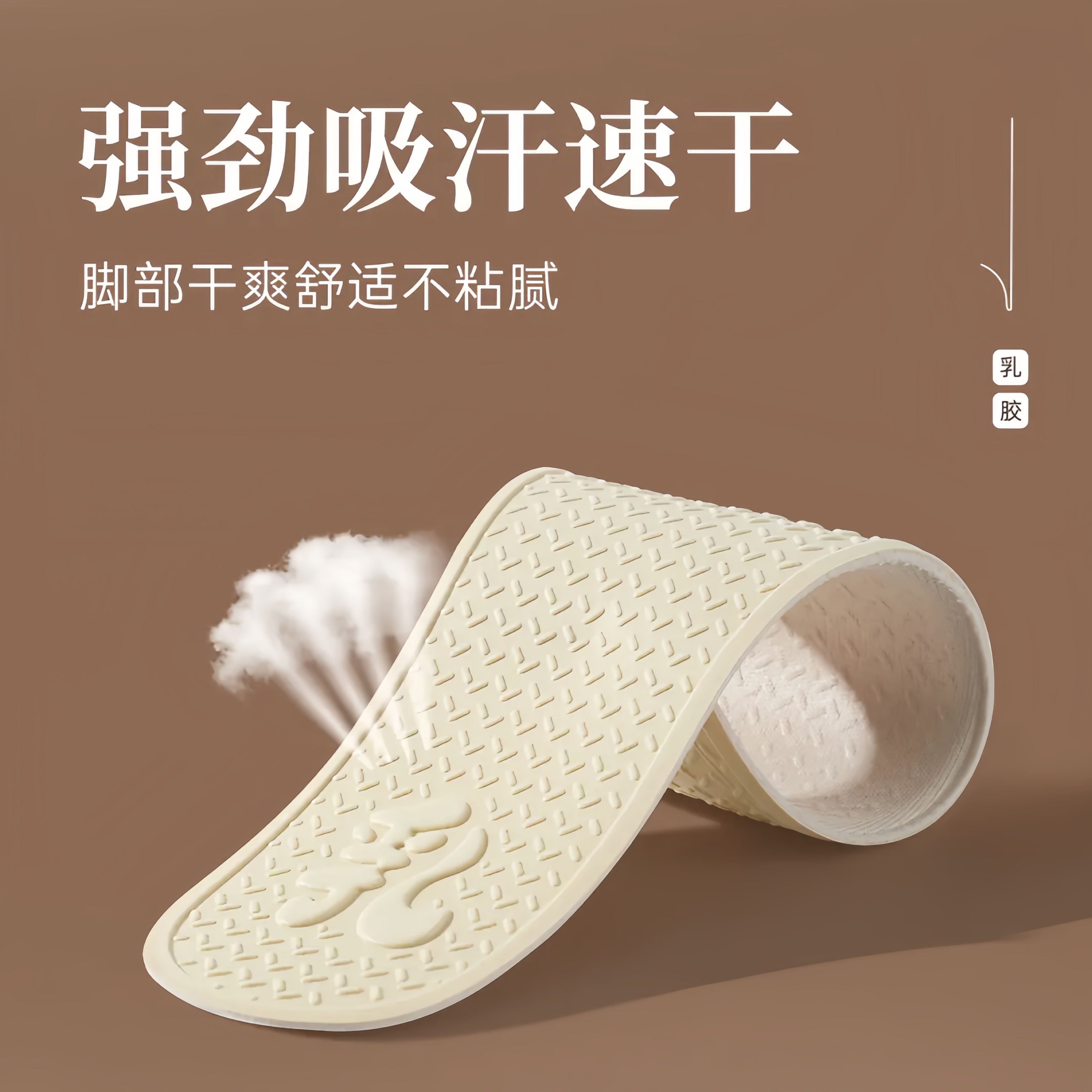 凉感乳胶不用穿袜子鞋垫薄款男女吸汗防臭透气超软光脚神器夏