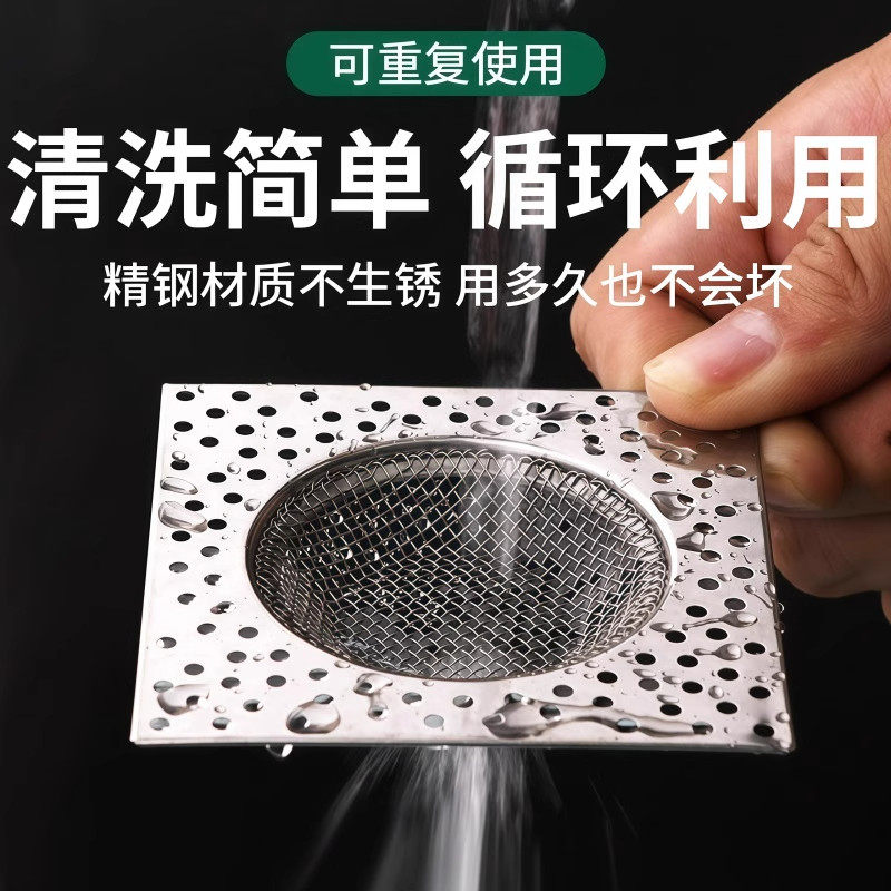 不锈钢地漏过滤网浴室卫生间下水道防堵塞神器毛发过滤网盖地漏盖